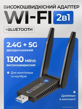 Wi-Fi адаптер Бездротовий USB 3.0 Wi-Fi адаптер + Bluetooth 5.0 Wifi ресівер 802.11 ac/a/b/g/n 2.4G/5G 1300 Мбіт/с Kayfovo WA-1300