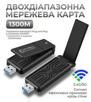 Wi-Fi адаптер Бездротовий Wi-Fi адаптер USB 3.0 2.4G/5G 1300 Мбіт/с AX1300M Wifi ресивер Kayfovo WA-1300