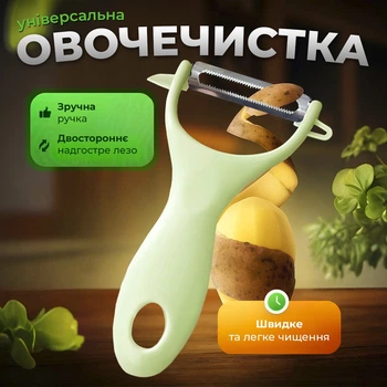 Овощечистка для овощей и фруктов чистилка для овощей картофелечистка Green Kayfovo VPeel-1