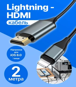 Кабель Lightning - HDMI Перехідник HDMI для iPhone адаптер для iPad на HDTV для телевізора кабель з iPhone to TV 1080P для проектора 2М Kayfovo HD-73
