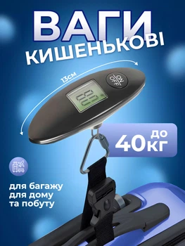Ваги для багажу ваги кантерні портативні електронні ваги ручні з обв'язувальним ременем безмен до 50 кг Kayfovo LS 12
