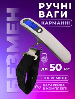 Весы для багажа весы кантерные портативные электронные весы ручные с обвязочным ремнем безмен до 50 кг Kayfovo DLS 12