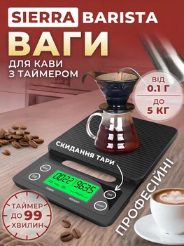 Ваги кухонні ваги кавові c таймером електронні ваги високоточні від 0,1г до 3000г для кави Kayfovo MS-K08