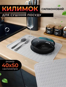 Коврик для сушки посуды Коврик силиконовый антискользящий сушилка подкладка для посуды защитный рельефный кухонный под посуду 50 х 40 см серебристый kayfovo SS-3