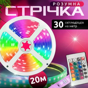 Світлодіодна стрічка 20м RGB стрічка світлодіодна для дому з пультом Kayfovo LL-20