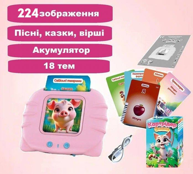 Навчальний картридер Зайка Всезнайко 84499 WToys Українька озвучка,112 картки, 224 зображення Рожевий