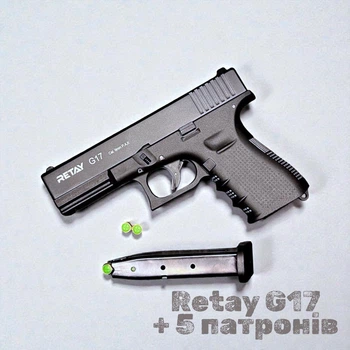 Стартовий пістолет Retay G17 9 mm + 5 патронів