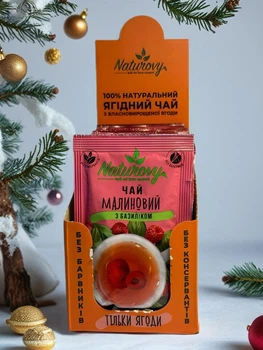 Ягідний чай малиновий з базиліком Naturovy 16 шт х 50 г