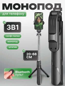 Селфі палка Bluetooth для телефону штатив монопод трипод бездротова телескопічна портативна розкладна селфіпалка регульована тринога з пультом керування штативи для телефонів Android iPhone блогерів відео контенту домашньої зйомки і подорожей