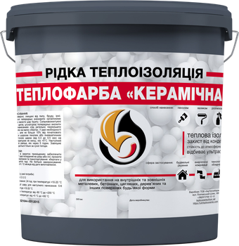 Жидкая теплоизоляция для утепления любых поверхностей Skyline Теплокраска Керамическая 3 л Графитовая (4821044018716)