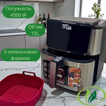 Мультипечь на 12 автоматических программ Zepline ZP-00235 Аэрогриль с антпригарной чашей и силиконовой формой Аэрофритюрница 12 л 4200Вт