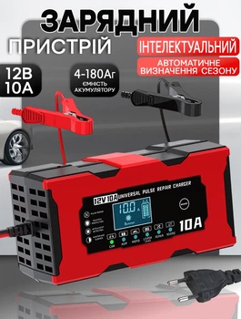 Інтелектуальний зарядний пристрій для акумуляторів Eafc 12В 10А імпульсне відновлення АКБ