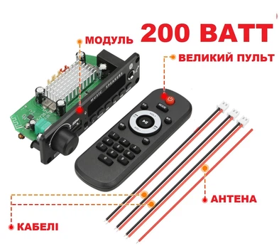 Модуль bluetooth с усилителем 200 ватт и караоке