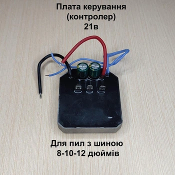 Плата управления бесщеточным двигателем 21в (контролер бесщеточного двигателя ) 21в конденсатор 35в 470мф 07081