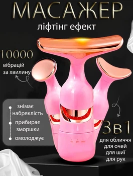 Массажер для лица и шеи Ems GUSHIYUTA 4D микротоковый омолаживающий с тремя насадками Розовый