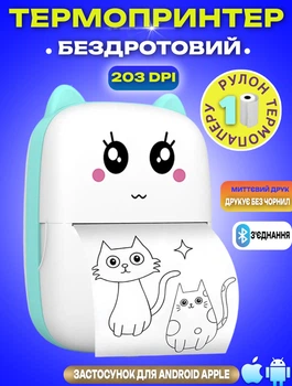 Дитячий принтер миттєвого друку XPro printer Kity Bluetooth портативний Біло-бірюзовий + рулон термопаперу