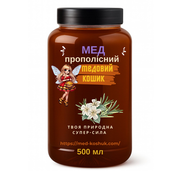 Мёд с прополисом, 0.5 л