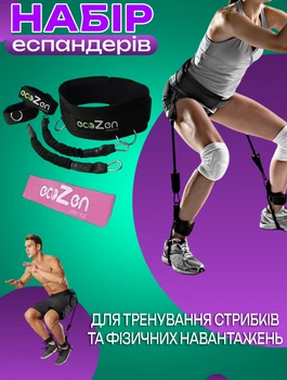 Фітнес набір еспандерів для стрибків та силового тренування Eco ZEN-Lifestyle
