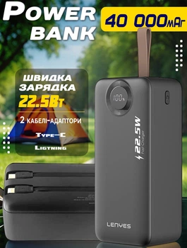 Повербанк із цифровим індикатором заряду Powerbank Lenyes 40000 mAh 22.5Вт Чорний