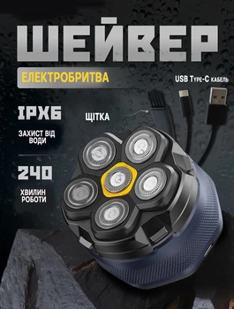 Електробритва чоловіча XO CF21-IPX6 бездротова роторна для вологого і сухого гоління, водонепроникна