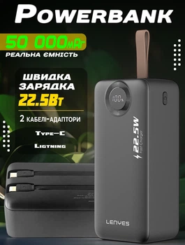 Повербанк із цифровим індикатором заряду Powerbank Lenyes 50000 mAh 22.5Вт (реальна ємність) Чорний