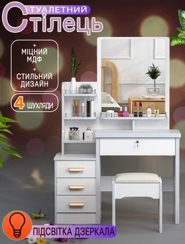 Стіл для макіяжу з дзеркалом з підсвічуванням Beauty B-MD86 прямокутне дзеркало Білий