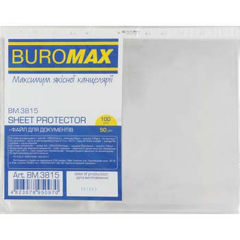 Файли для документів Buromax А4+ глянсовий 50 мкн 100 шт (BM.3815)