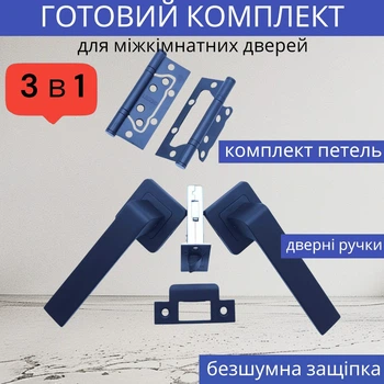 Комплект для межкомнатных дверей квадратной чёрной ручки с защёлкой и петлями TRION FLASH 74 AL-AL MB (black)