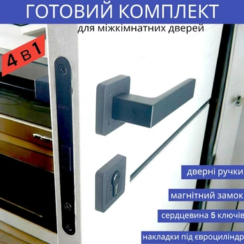 Комплект усиленной дверной ручки с магнитным замком и сердцевиной в чёрном цвете TRION FLASH Z-74 Black