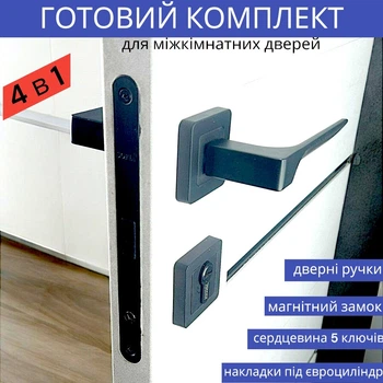 Комплект усиленной дверной ручки с магнитным замком и сердцевиной в чёрном цвете TRION CAPRI Z-74 Black