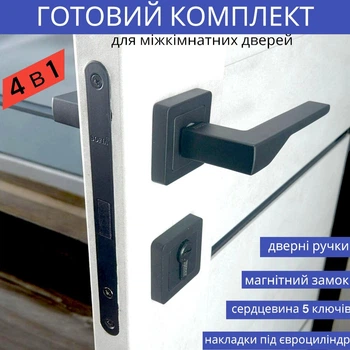 Комплект ручки для межкомнатных дверей с магнитным замком и цилиндром в чёрном цвете TRION ZERO AL-74 Black