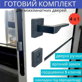 Замок с ручкой и сердцевиной с ключами в чёрном цвете для межкомнатных дверей TRION ZERO AL-74 MB (Black)