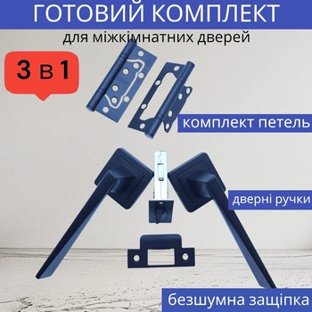 Комплект для межкомнатных дверей квадратной чёрной ручки с защёлкой и петлями TRION NEGRO 74 AL-AL MB (black)