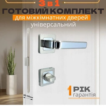 Комплект дверных ручек TRION TERZO AL-74 с замком и WC-защёлкой, стильные ручки для межкомнатных дверей