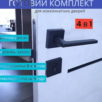 Дверной чёрный замок с усиленной ручкой и сердцевиной и 5 ключами для межкомнатной двери TRION MARS-Z-49 Black
