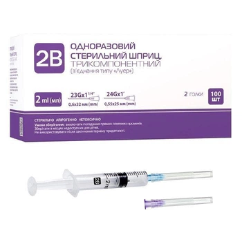 Шприц 2 мл 2В 3-компонентний з двома голками 23G (0,6*32мм) і 24G (0,55*25мм), 100 шт