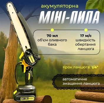 Аккумуляторная мини-цепная пила DeWalt DCM195HN 48В 6Аh с бесщёточным мотором, шиной 20 см и комплектом масла 1 л (DCM195HN)