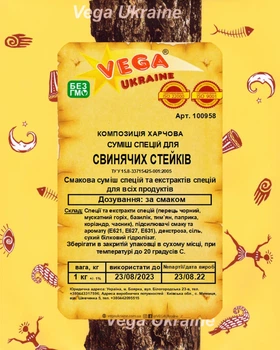 Суміш спецій Vega Ukraine Суміш спецій для свинячих стейків 1кг (100958)