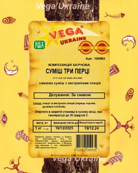 Суміш спецій Vega Ukraine Суміш три перці 1кг (100993)