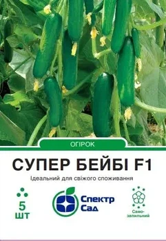 Насіння огірка Супер Бейбі F1 5шт