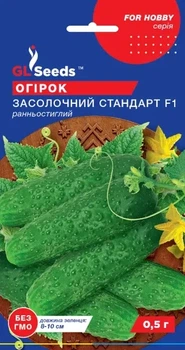 Насіння огірка Засолочний стандарт F1 0,5г