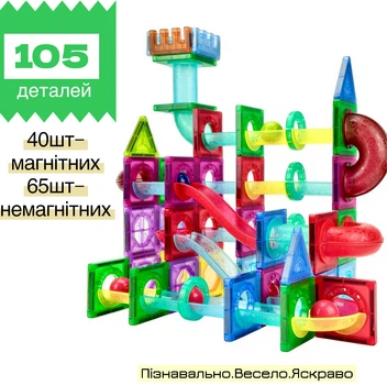 Магнитный конструктор на 105 деталей STEM