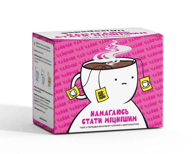 Чай с предсказаниями «Пытаюсь стать сильнее» (чёрный с бергамотом)