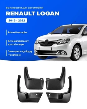 Брызговики MGC Renault Logan 2 ll Рено Логан 2013-2022 г. в. комплект 4 шт 7717274244, 8201313092, 8201212479