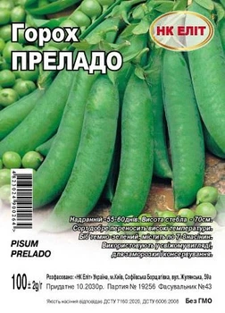 Семена Горох Преладо (НК Элит) 100 г