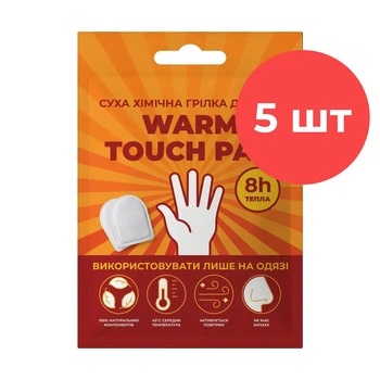 Хімічна грілка, туристична грілка для тіла, рук, ніг Warm Touch Pad, 5 пар K-11-335