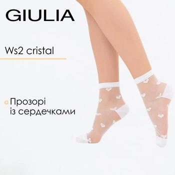 Жіночі прозорі шкарпетки Giulia WS2 CRISTAL 074 39/40 White-white, носки з візерунком, сердечка