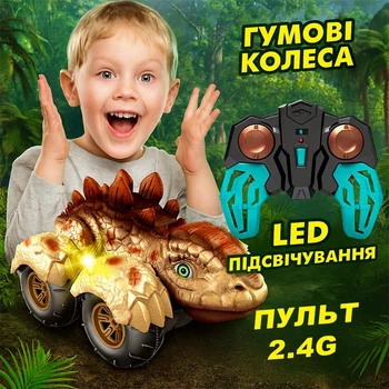 Радиоуправляемая машинка динозавр Анкилозавр с LED подсветкой, резиновыми колёсами, пультом 2.4G, аккумулятором 3.7V