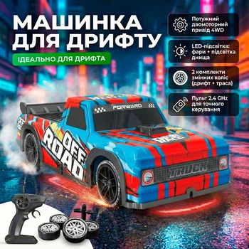 Радиоуправляемая машинка для дрифта Пікап Neon 1:16 (29см), LED-подсветка, сменные шины, аккумулятор 7.4V, пульт 2.4GHz