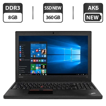 Ноутбук Lenovo ThinkPad T560 / 15.6" TN / Intel Core i5-6300U (2(4) ядра по 2.4-3 GHz) / 8GB DDR3 / 360GB SSD NEW / HD Graphics 520 / WebCam / HDMI / АКБ NEW / Win 10 Home б/у